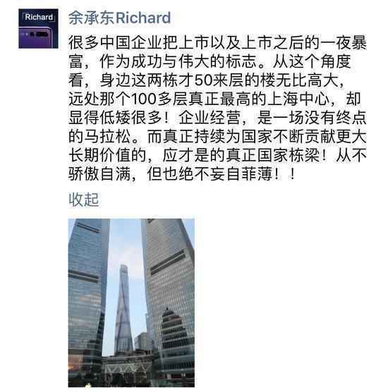 小米上市，刘强东，余承东