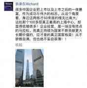 小米上市前夕，刘强东、余承东等发文“声讨”