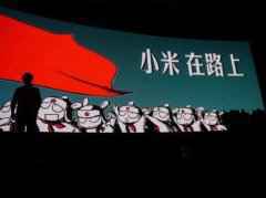 小米公布配售结果 超额认购约9.5倍