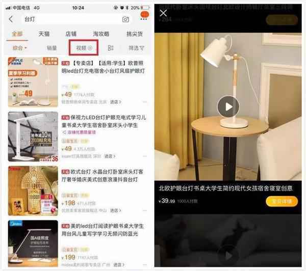 淘宝,短视频,手淘主搜 淘宝,短视频,手淘主搜