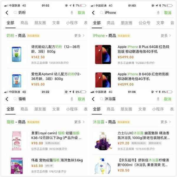 腾讯也从了,悄悄在天猫开了家旗舰店