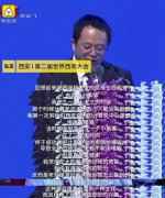 周鸿祎：唯一一个黑了别人电脑没被处分的人