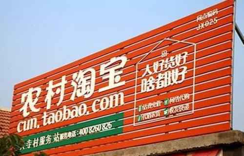 农村淘宝,退换服务 农村淘宝,退换服务