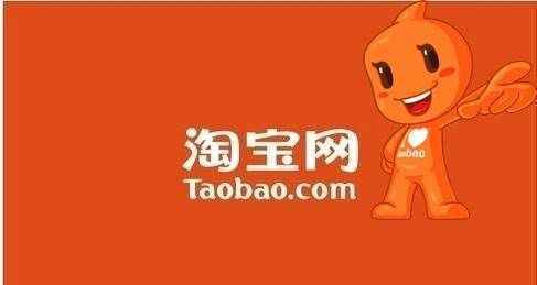 淘宝网:6月27日起暂时下架所有手游第三方代充服务