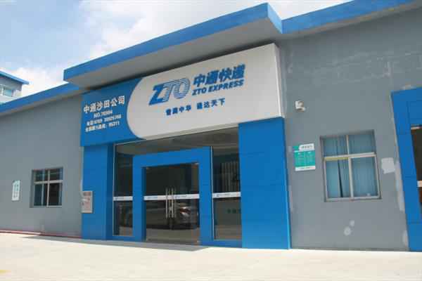 快递末端网点,备案 快递末端网点,备案