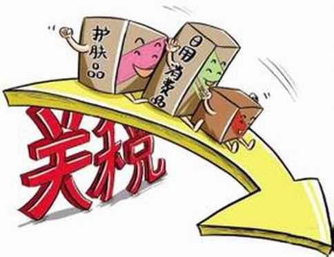 进口日用消费品,关税 进口日用消费品,关税