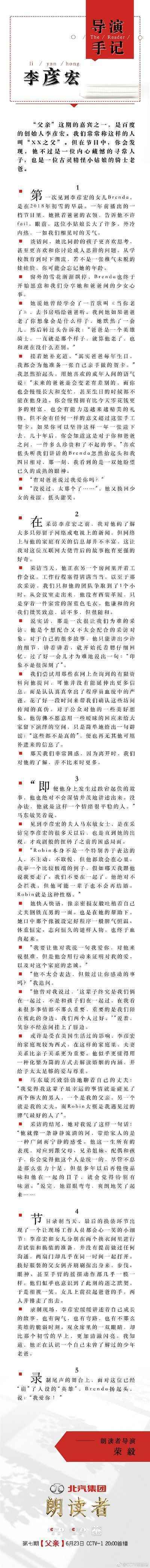 马东敏,李彦宏 马东敏,李彦宏