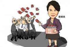 董明珠回应不分红 格力要发展核心技术