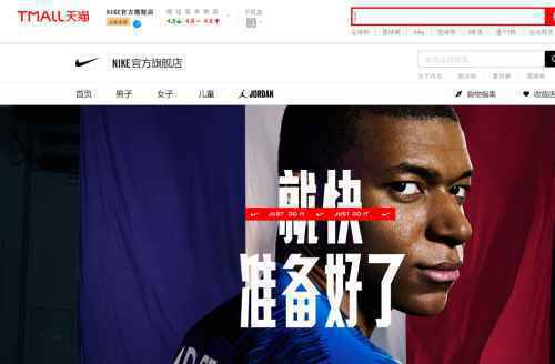 耐克,大中华区,天猫 耐克,大中华区,天猫