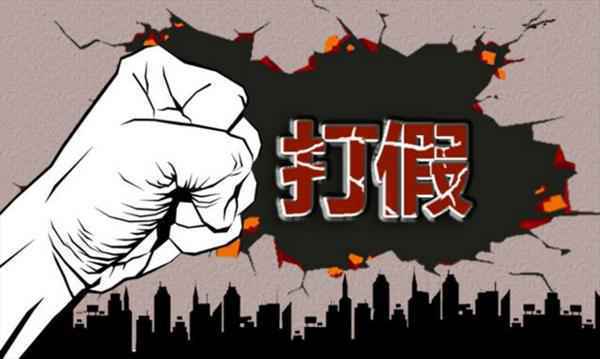 电商假货泛滥 电商法加大平台的义务和责任