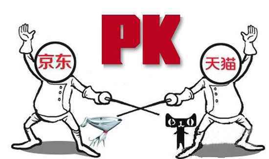 京东,天猫,618 京东,天猫,618